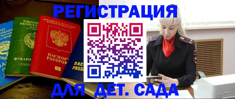 прописка гарантия в Сухиничи