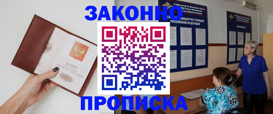 прописка от собственника в Сухиничи