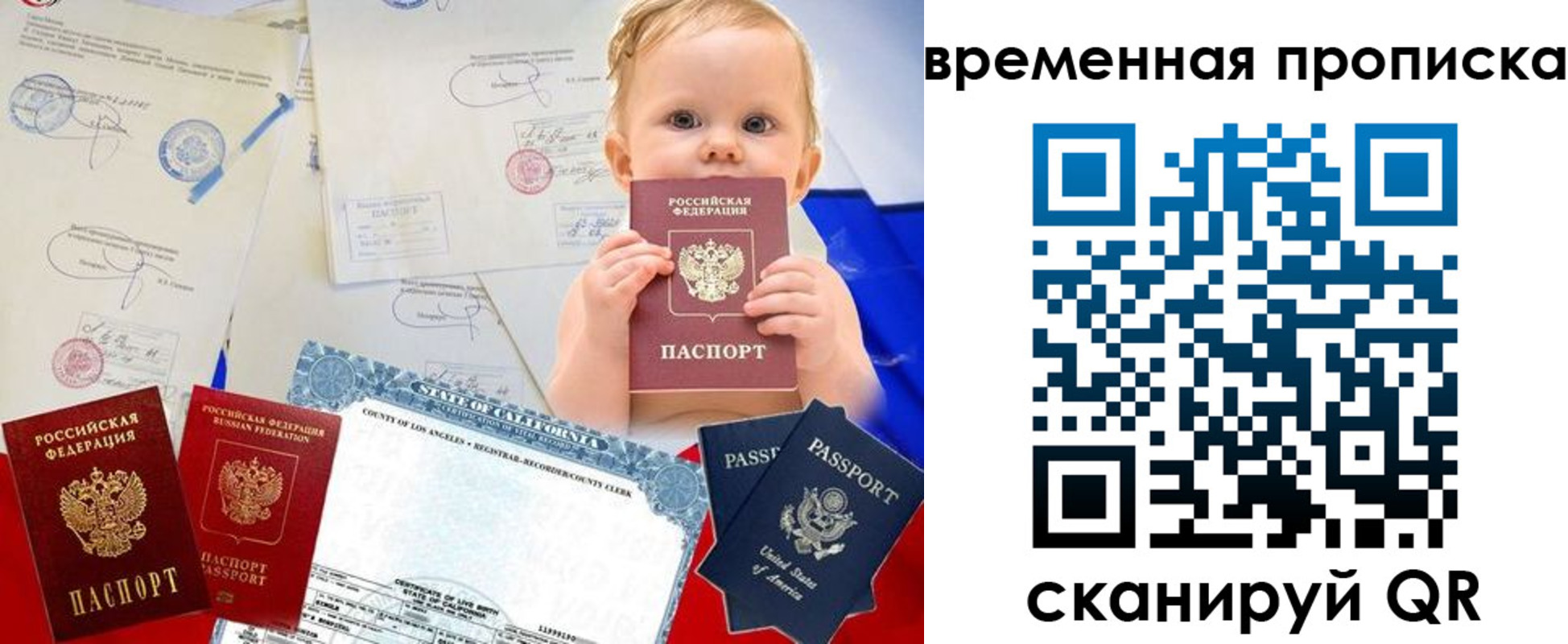 прописка для работы в Сухиничи