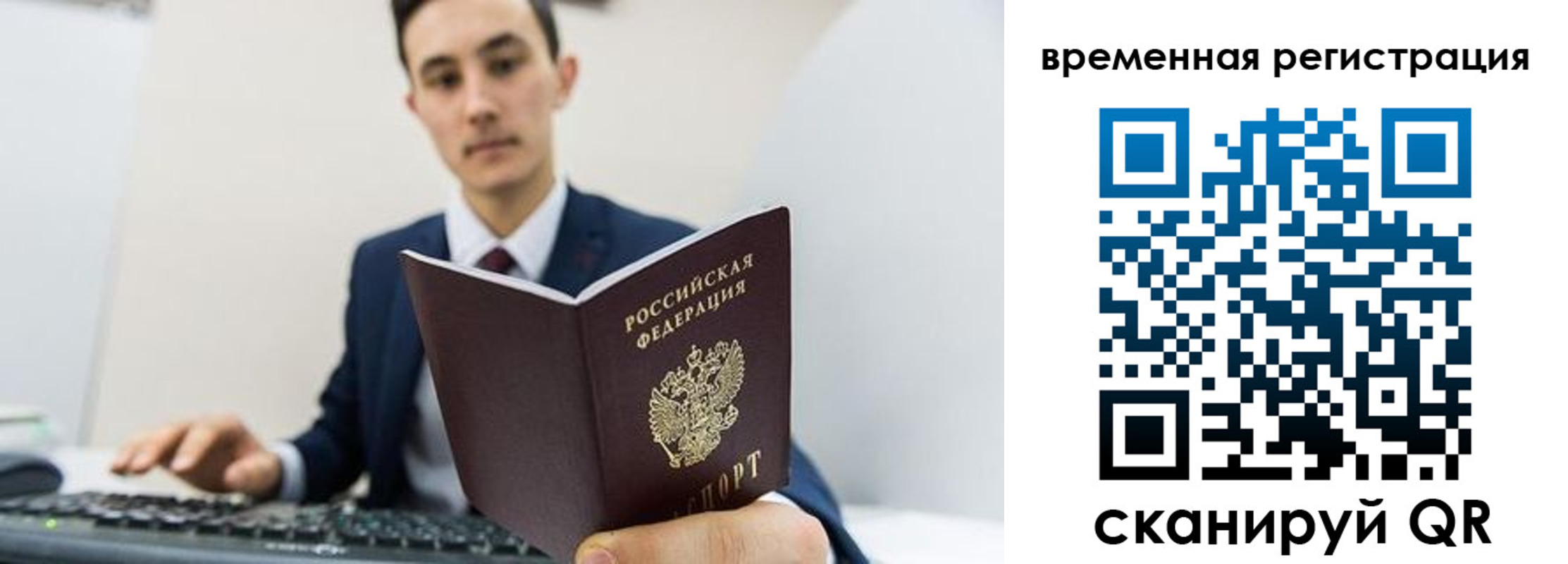 временная регистрация госуслуги в Сухиничи