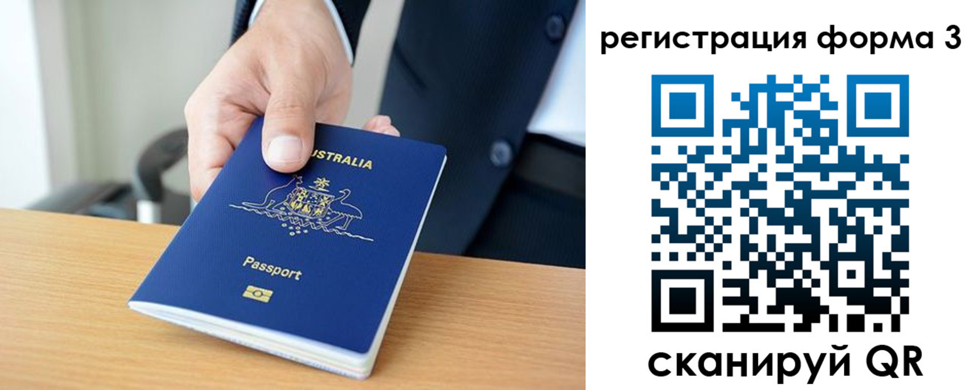 временная регистрация недорого в Сухиничи