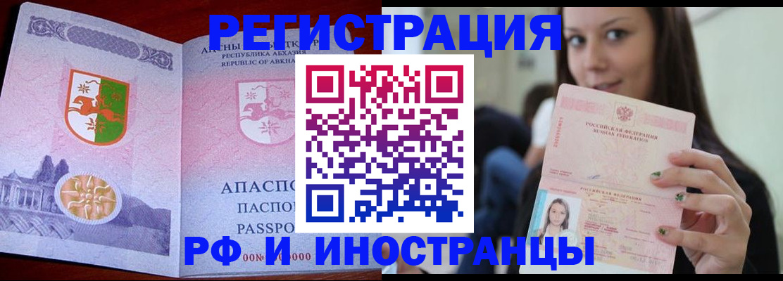 прописка законно в Сухиничи