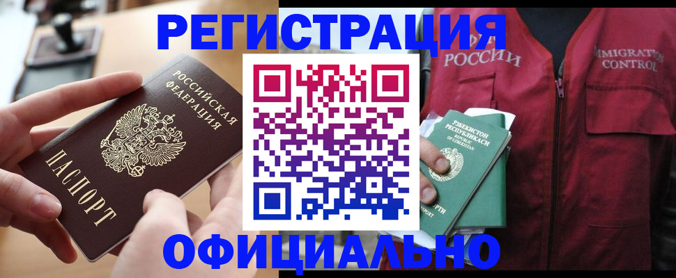 временная регистрация в Сухиничи