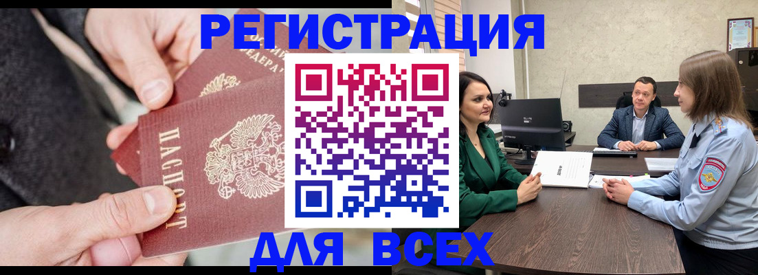 прописка для кредита в Сухиничи